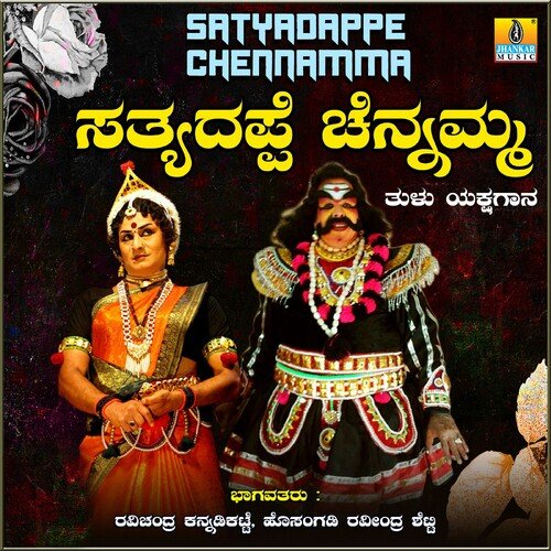 Satyadappe Chennamma