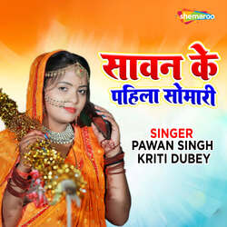 Sawan Ke Pahila Somari-OC8cVxteXnw