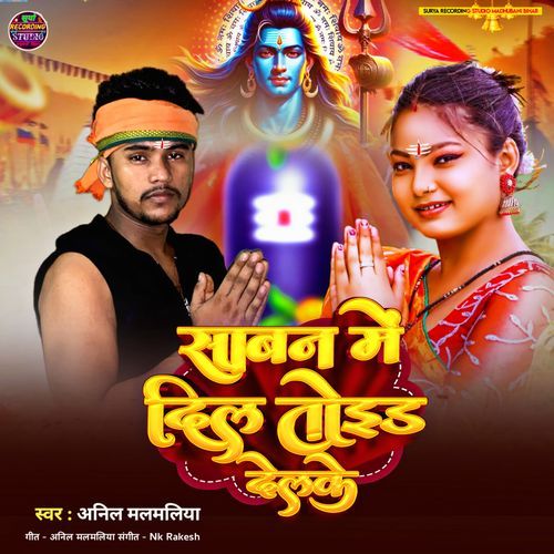 Sawan Mein Dil Tod Delake