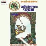 Shahistekhanacha Paraabhav - Part 2