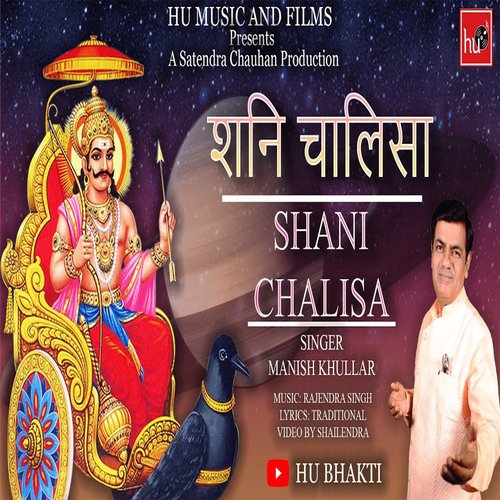 SHANI CHALISA