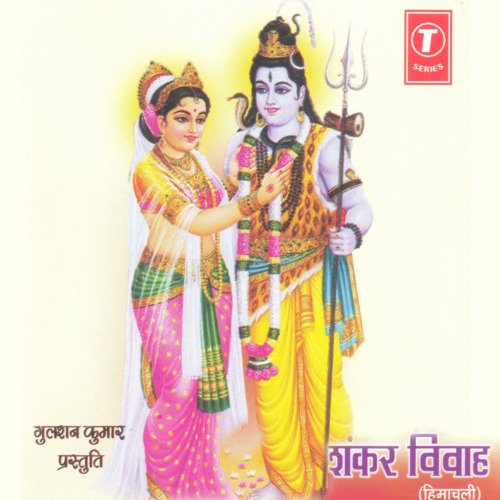 Shankar Vivah