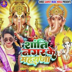 Shanti Nagar Ke Maharaja-MgNdVR5ffVY