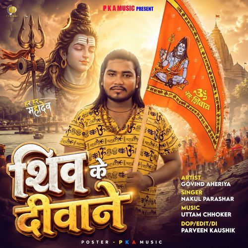 Shiv Ke Diwane (Feat. Govind Aheriya) (Remix)