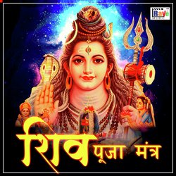 Shiv Puja Mantra-FB4ZehxAUQE