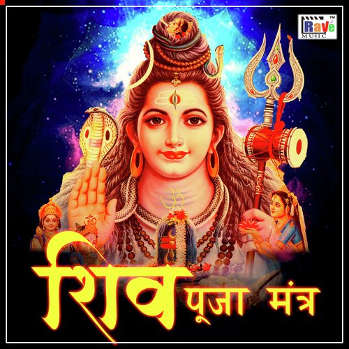 Shiv Puja Mantra