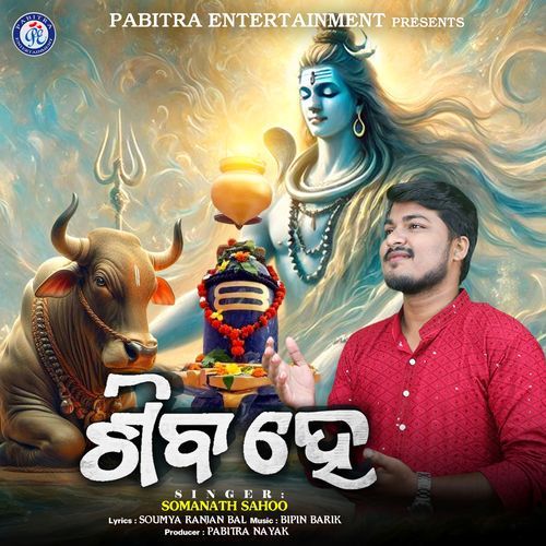 Shiva He
