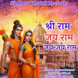 Shree Ram Jai Ram Jai Jai Ram-OVsdRAYdVXs