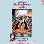 Shiva Shivamboodi Chandram
