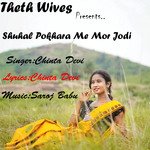 Shuhal Pokhara Me Mor Jodi