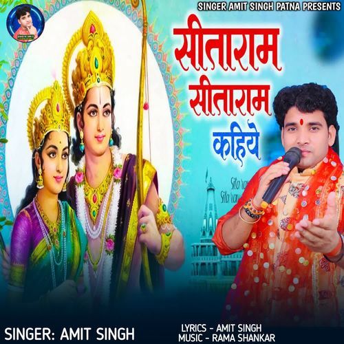 Sitaram Sitaram Kahiye