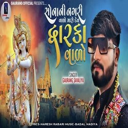 Sona ni nagri vado maro dev dwarka vado-OAMoVxx0fAI