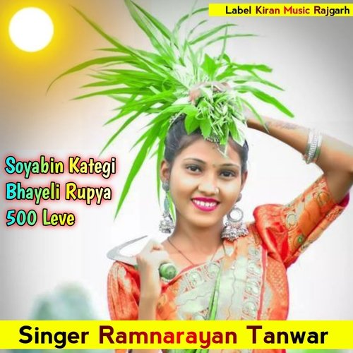 Soyabin Kategi Bhayeli Rupya 500 Leve