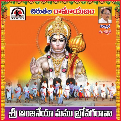 Sri Anjaneya Mamu Brovaga Rava