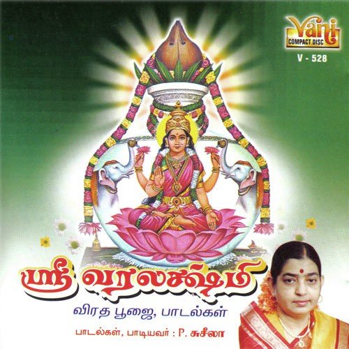 Sri Varalakshmi Viratha Poojai,Padalgal-P.Susheela