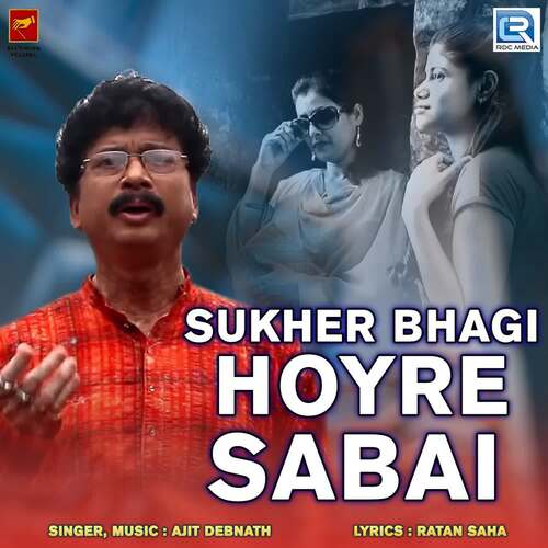 Sukher Bhagi Hoyre Sabai