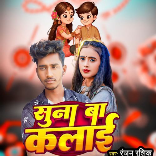 Suna Ba Kalai