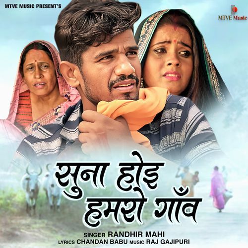 Suna Hoi Hamro Gav