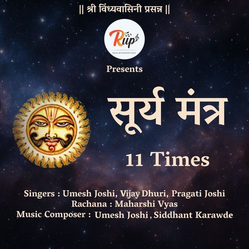 Surya Mantra