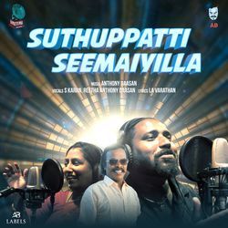 Suthuppatti Seemaiyilla-HCxSVDN5cAo