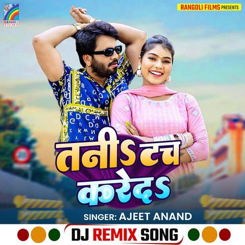 Tani Touch Kare Da (Dj Remix)