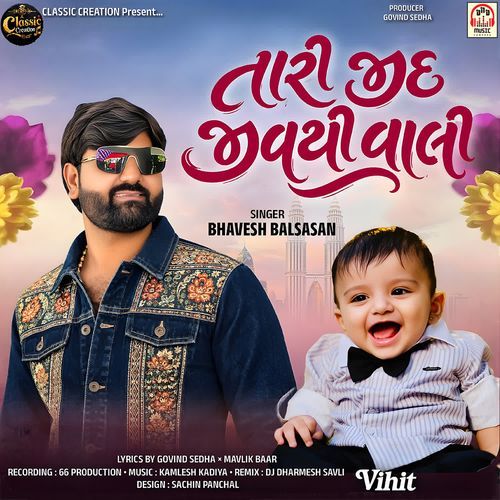 Tari Jid Jiv Thi Vali