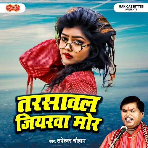 Tohre Upar Shaan Ba
