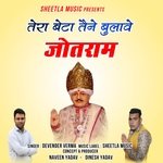 Tera Beta Taine Bulave Jotram