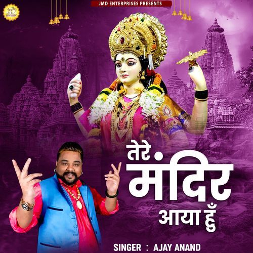 Tere Mandir Aaya Hu