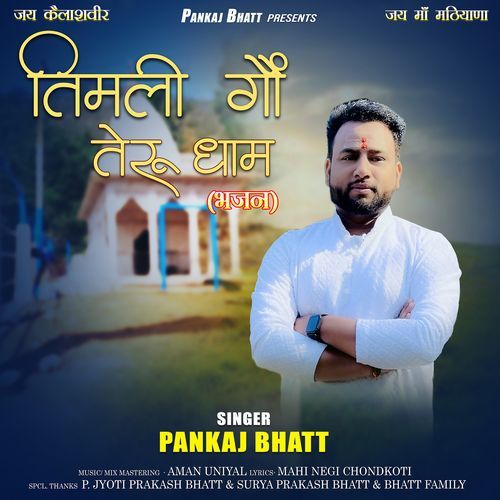 Timli Teru Dhaam