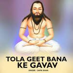Tola Geet Bana Ke Gavav