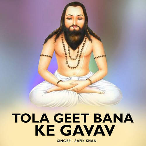 Tola Geet Bana Ke Gavav