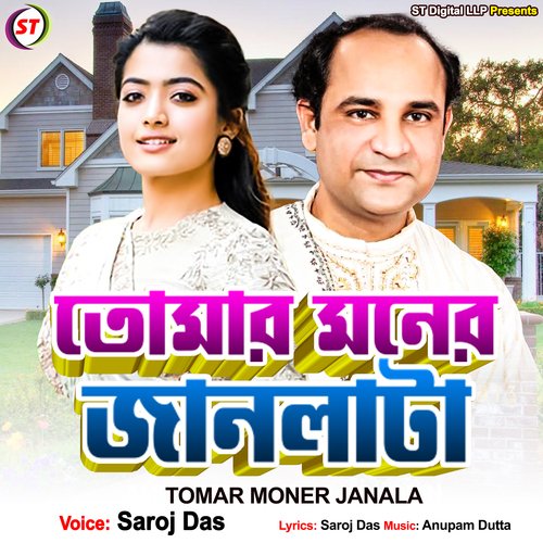 TOMAR MONER JANALA