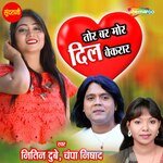 Tor Bar Mor Dil Bekrar