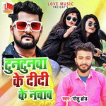 Tuntun Ke Didi Ke Nachav