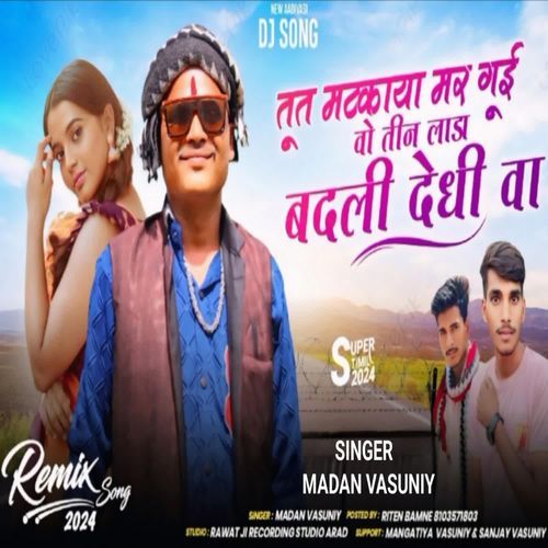 Tut Matkaya Mar Gai Vo Tin Lada Badli Dedhi Va