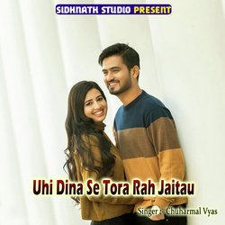 Uhi Dina Se Tora Rah Jaitau-GRwldDl3Qko