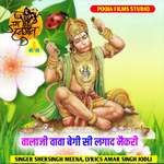 Vala Ji Vava Begi Se Lagad Nakari