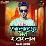 Valobhese Sob Harailam