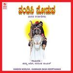 Saaku Ee Bhavabanga Saaku