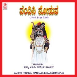 Vandisi Noduva Baare