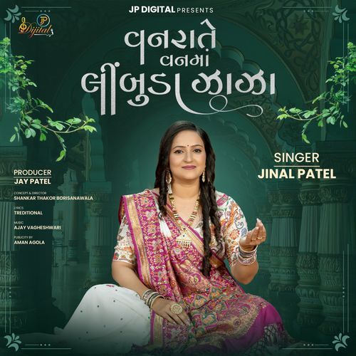 Vanrate Vanma Limbuda Zaza