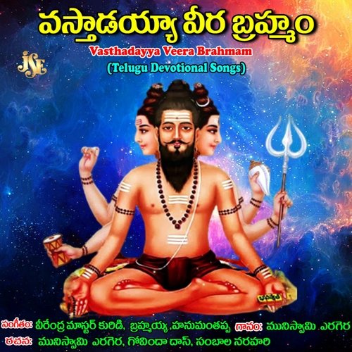 Vasthadayya Veera Brahmam