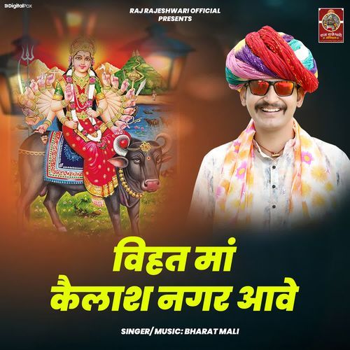 Vihat Maa Kailash Nagar Aave