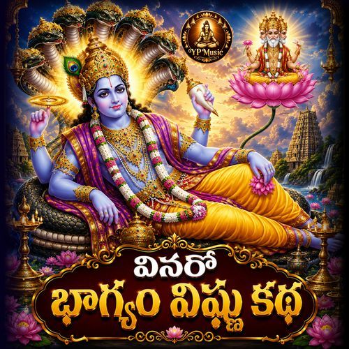 Vinaro Bhagyam Vishnu Katha