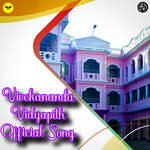 Vivekananda Vidyapith Official Song