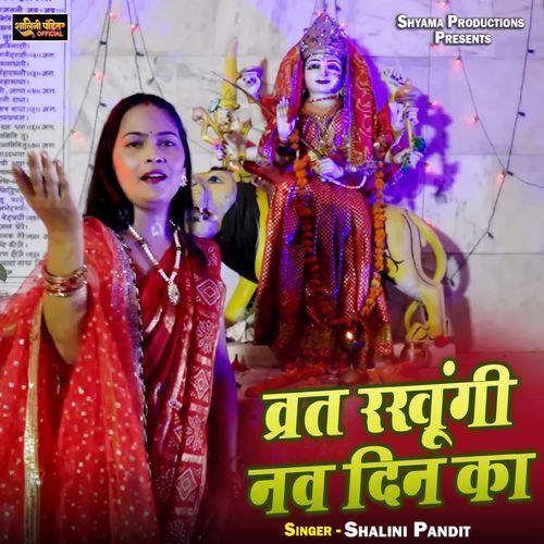 Vrat Rakhungi Nav Din Ka