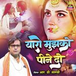 Yaron Mujhko Pine Do (Hindi)