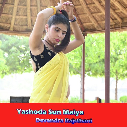 Yashoda Sun Maiya