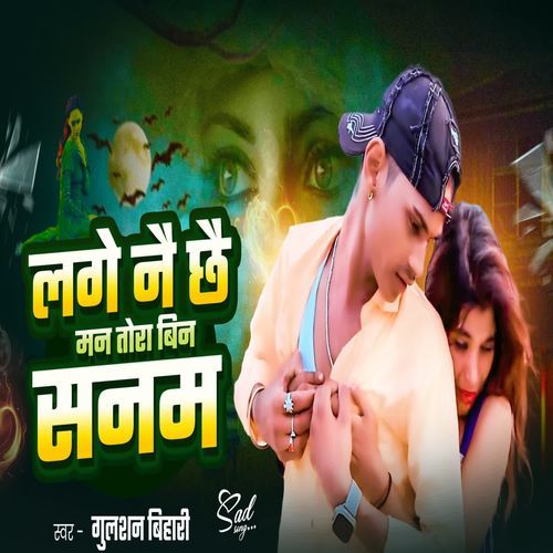 lage ny chhe man tora bin sanam